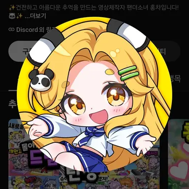 Profile image of 홍챠