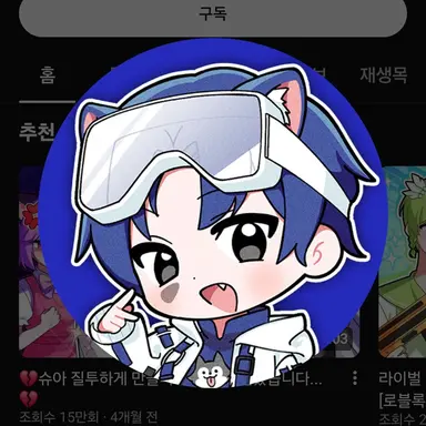 Profile image of 당찬