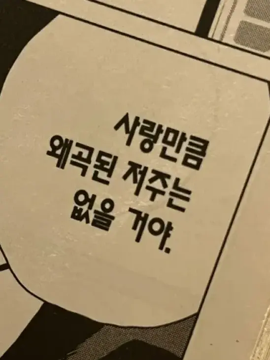 opera_love의 동기야. 거짓말 좀 하지마..