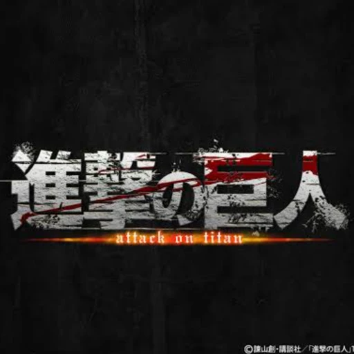 エレン