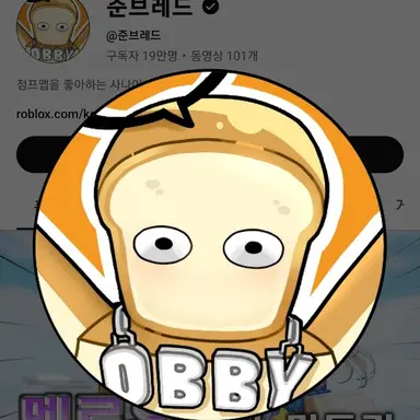 Profile image of 준브레드