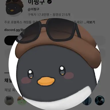 Profile image of 이핑구