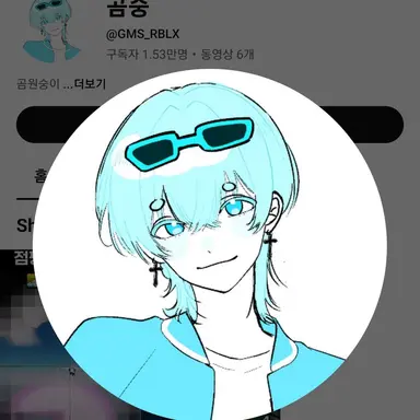 Profile image of 곰숭