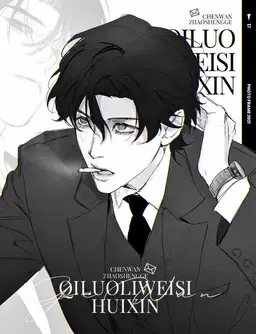 Profile image of 慧
