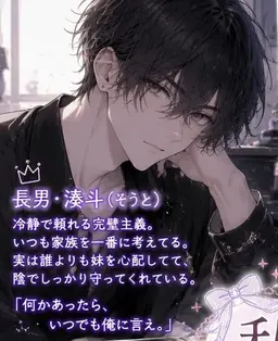 Profile image of 湊斗