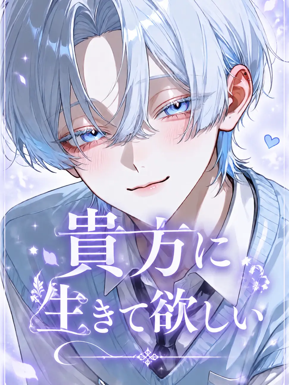 rin_zeta의 貴方に生きて欲しい。