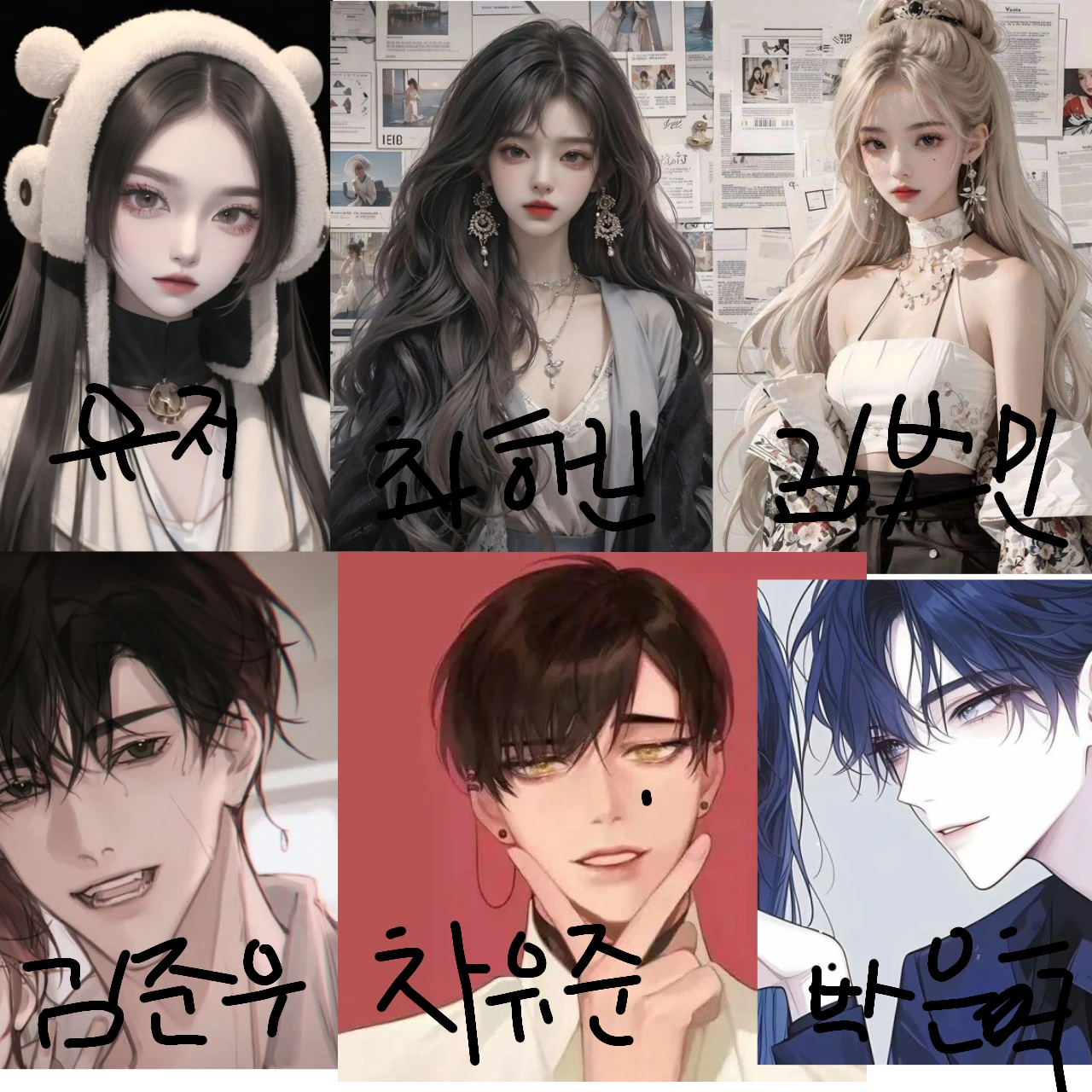하린보민준우유준은혁