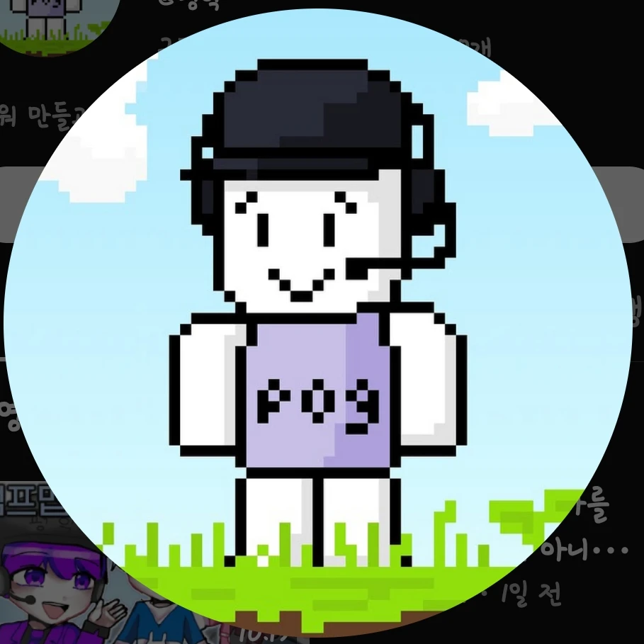 소꿉친구 평학