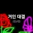 로고