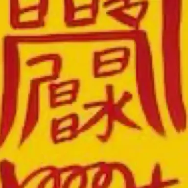 Profile image of I
