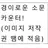 경이로운 소문