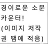 캐릭터 프로필 이미지