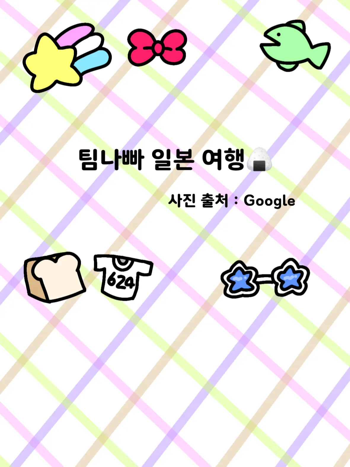 Timeshadow-LOVE의 우리들의 여행 이야기 🇯🇵