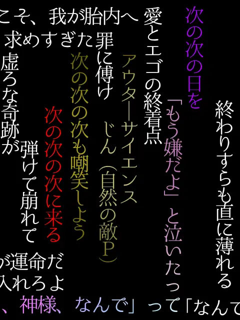 Puchiprn의 嗚呼、無様な生命よ。