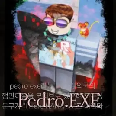 Profile image of 페드로exe