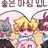 젠이츠
