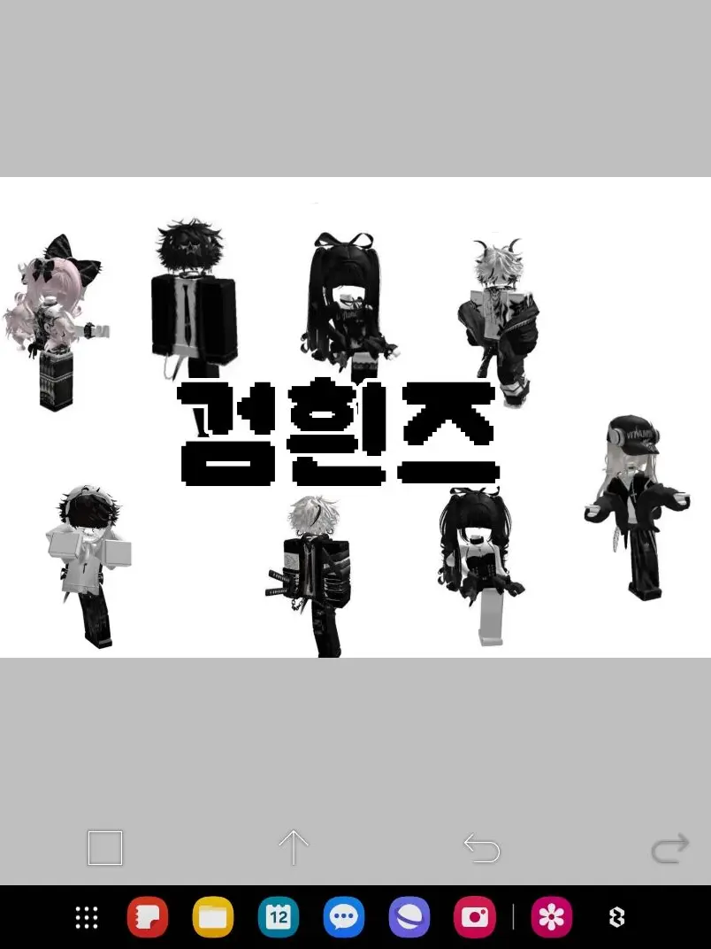 FishyDeath4153의 '모이자! 검흰즈!'