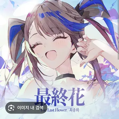 Profile image of 아이리 칸나