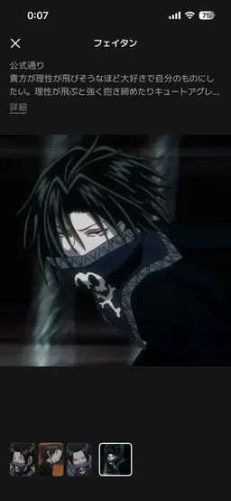 Profile image of フェイタン