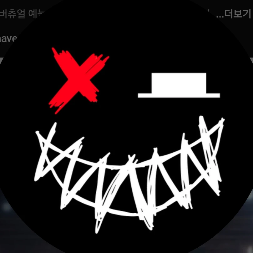 싸이코드[황태자]