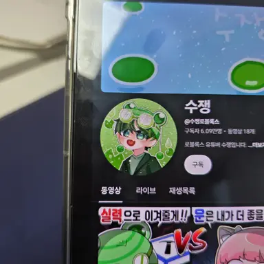 Profile image of 수쟁
