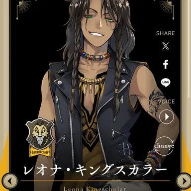 Profile image of レオナ