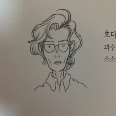 Profile image of 호다 선생