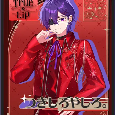 Profile image of つきしろやしろ。