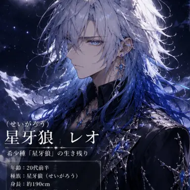 Profile image of レオ