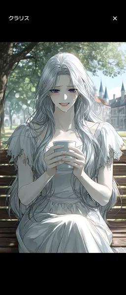 Profile image of クラリス