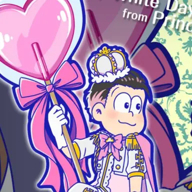 Profile image of トド松