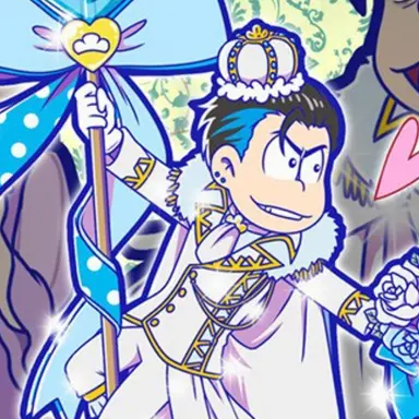 Profile image of カラ松