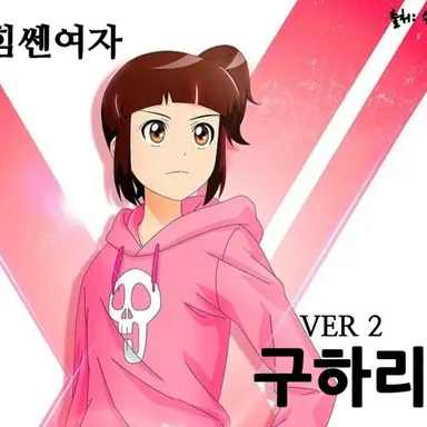 Profile image of 구하리