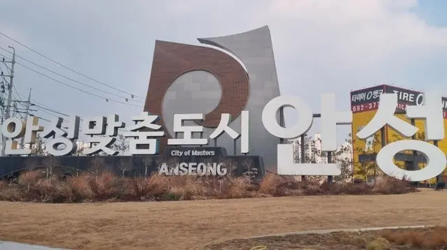 Profile image of 경기도 안성시