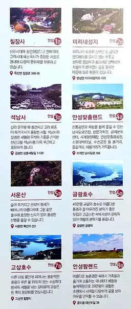 Profile image of 경기도 안성시