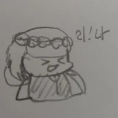 Profile image of 리나