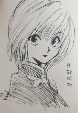 Profile image of クラピカ