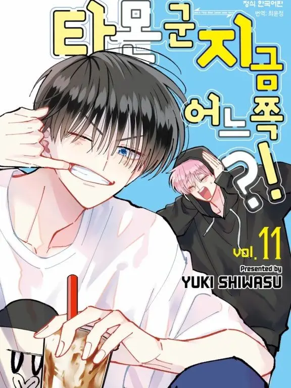 RainyTeam7150의 F/ACE 멤버들과 합숙!