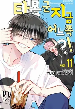 Profile image of 坂口桜利