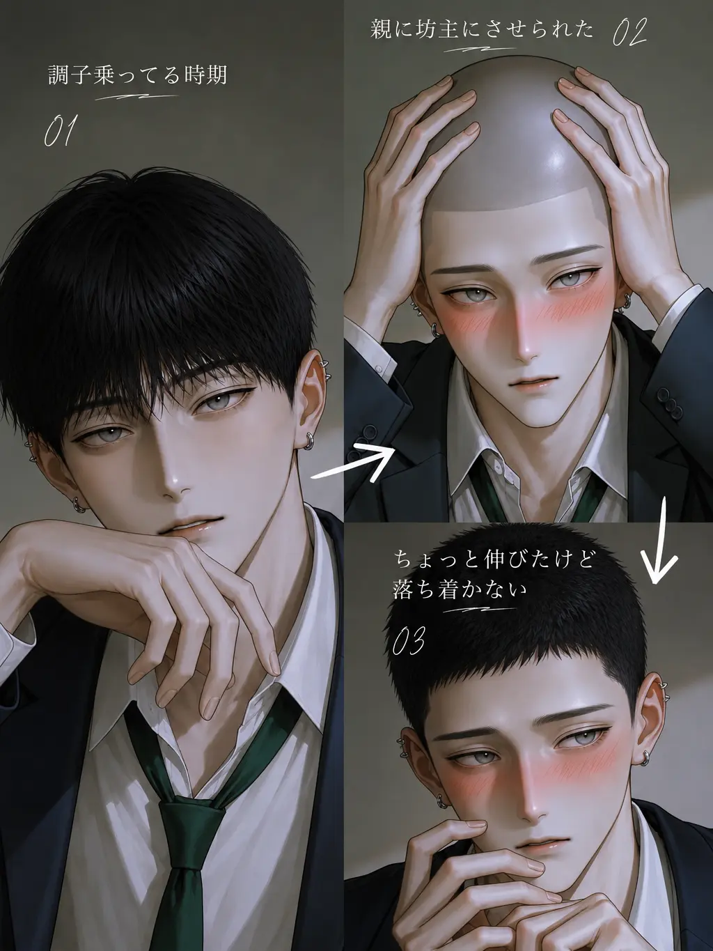 qmmmot의 同じクラスのチャラ男が坊主になりました