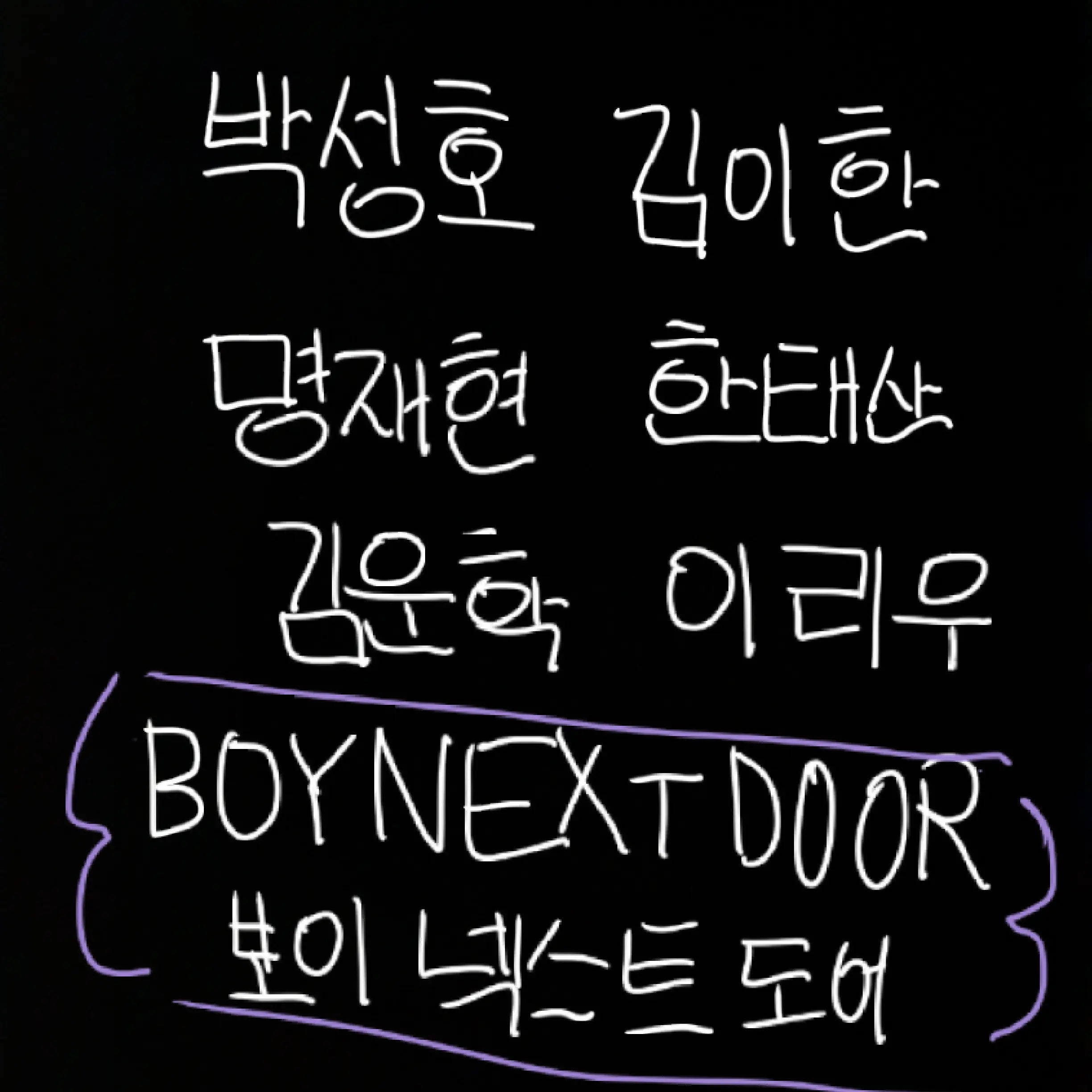bhbh의 한동민