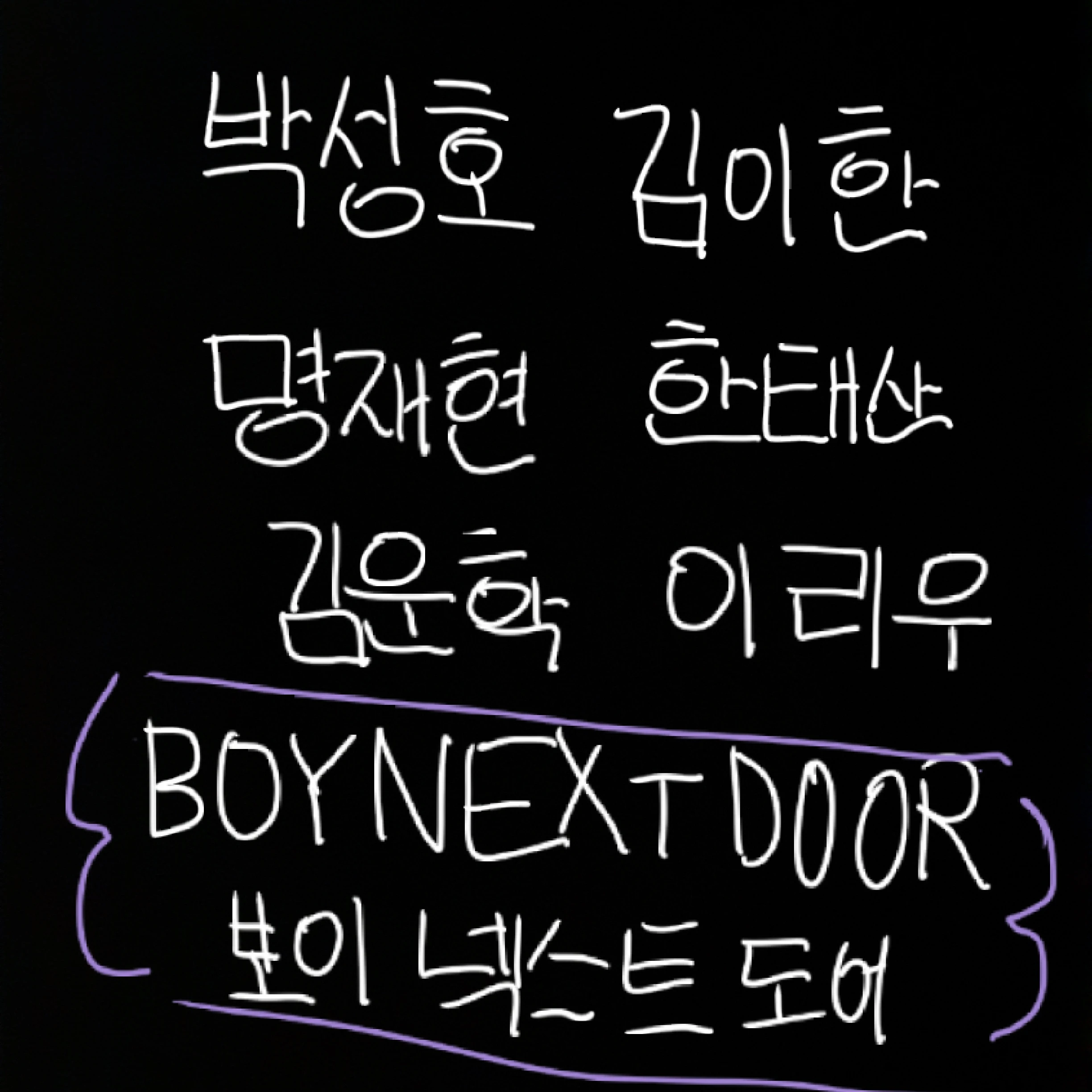 한동민