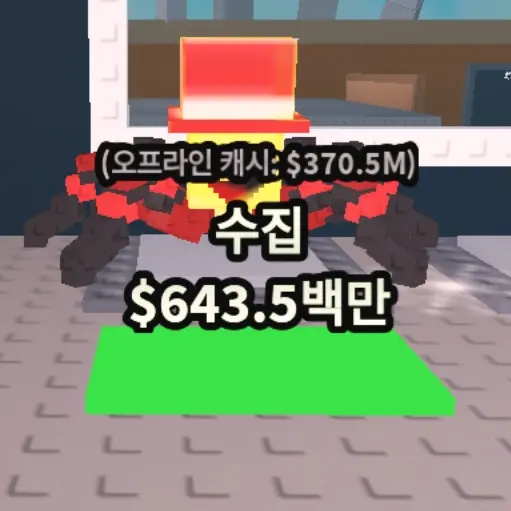 SleepyGorge0180의 이탈리안 브레인롯 2