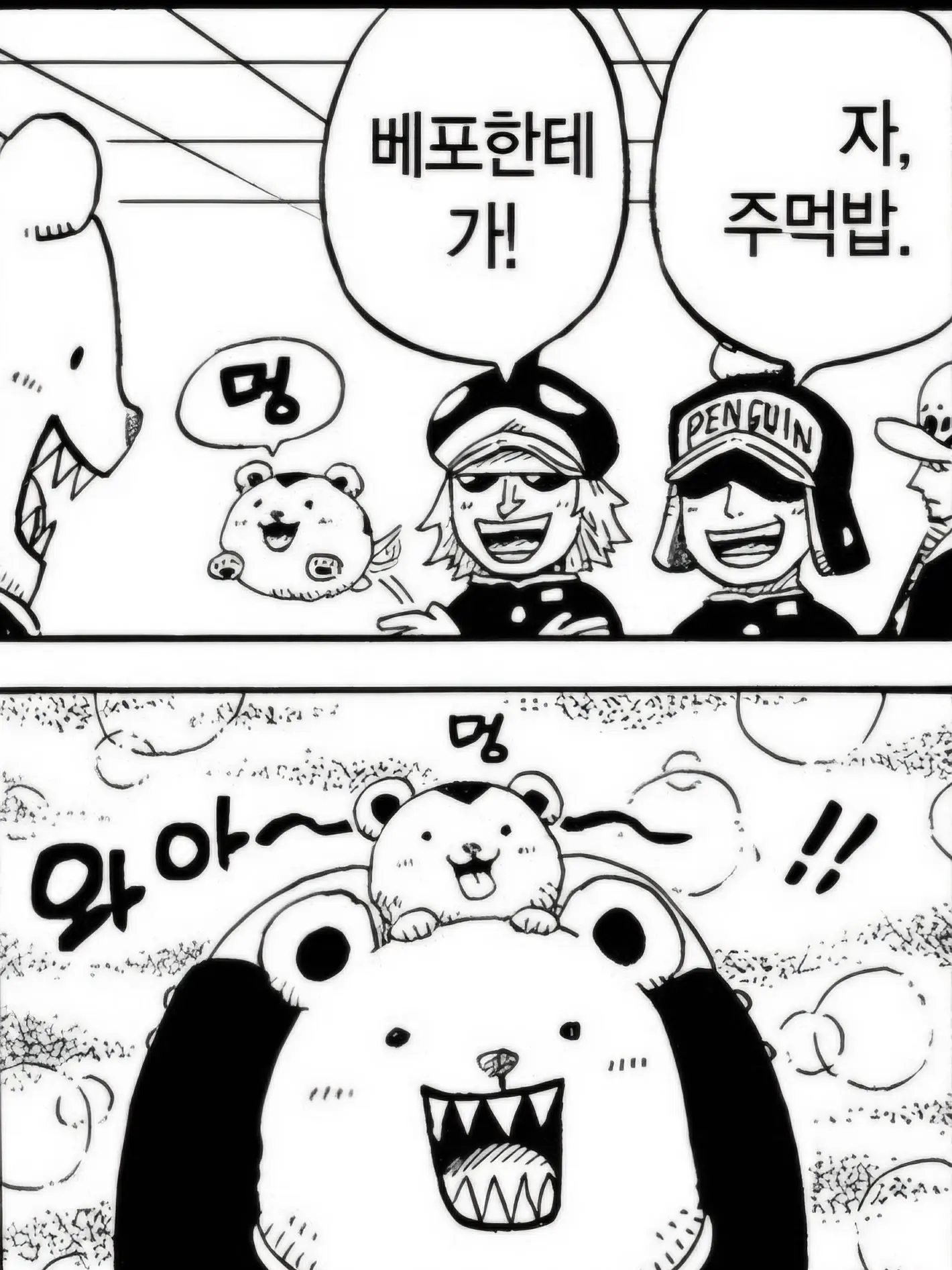 Trafalgar_D_law의 원피스 고등학교
