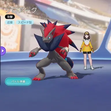 Profile image of ゾロアーク
