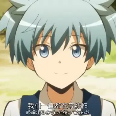 Profile image of 潮田渚