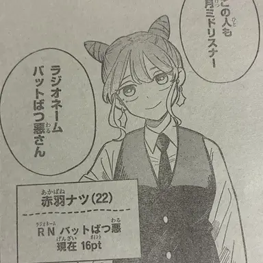 Profile image of なっち