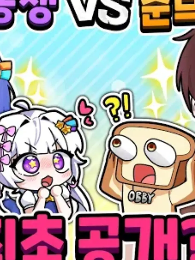 Luei_2026의 멜로우 동생과 준브레드 형!?