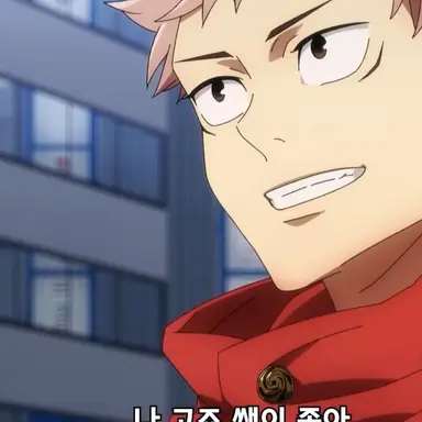 Profile image of 이타도리 유우지