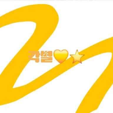 Profile image of 각별